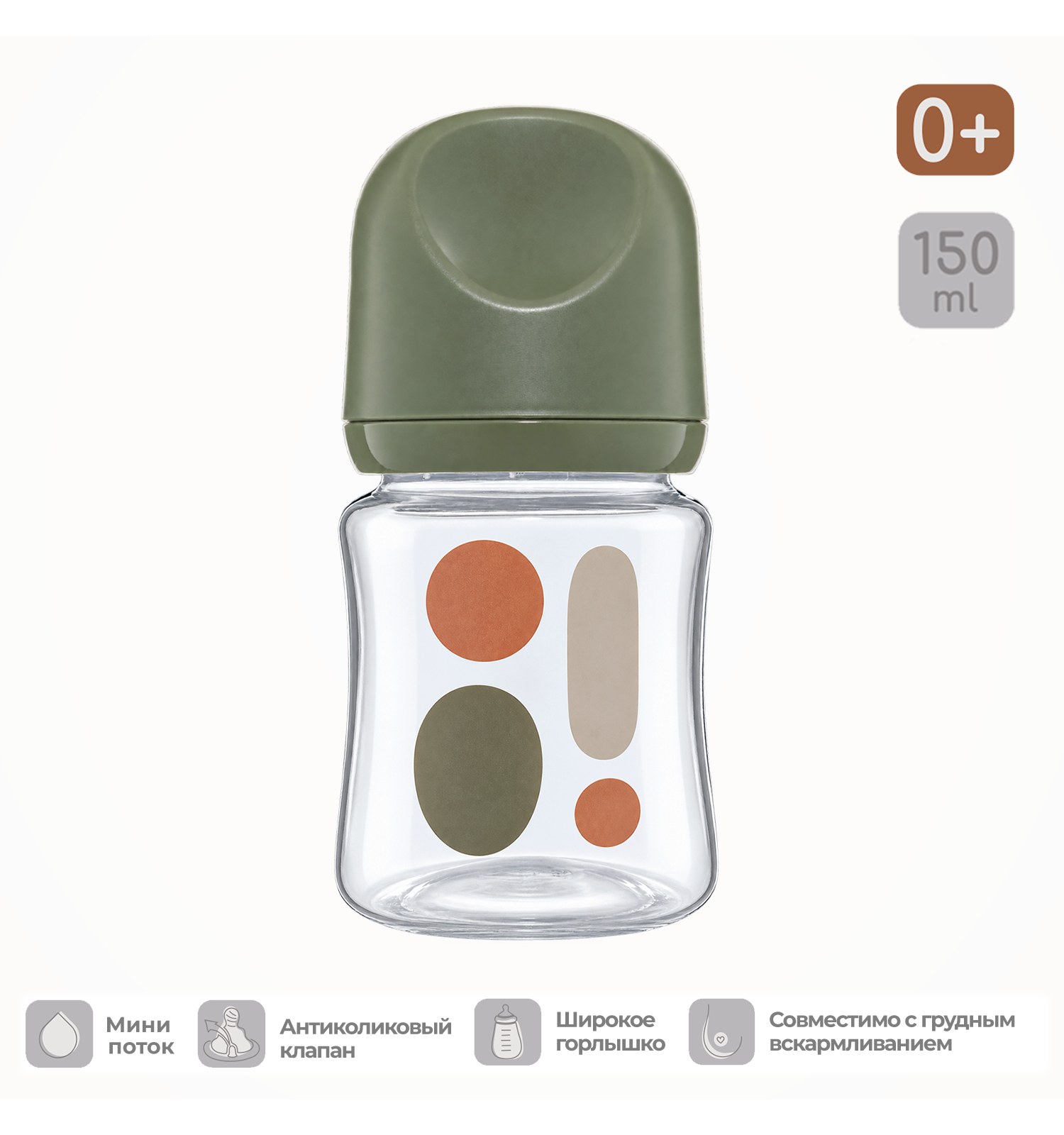 Бутылочка Be Baby 150 мл - фото 1