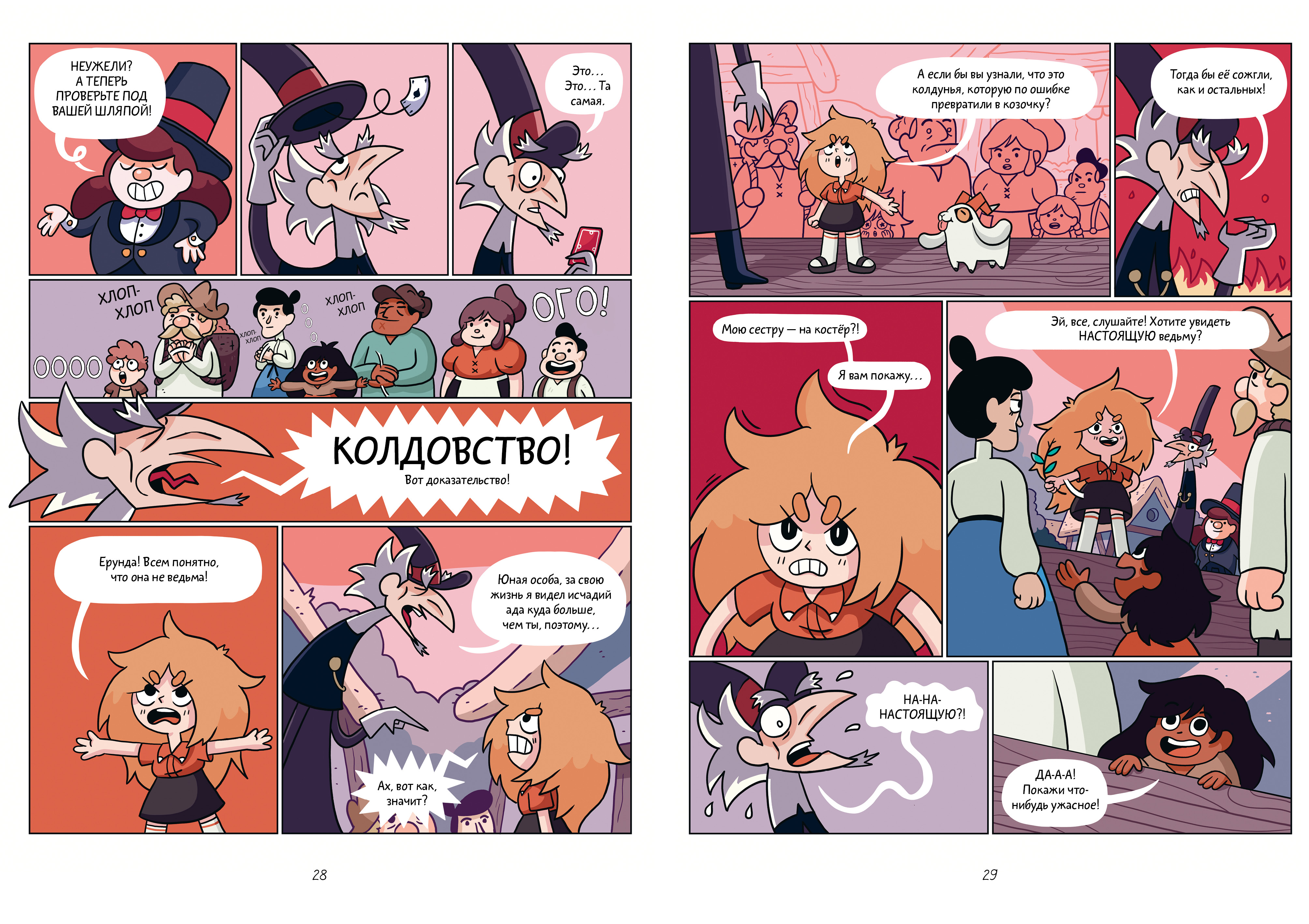 Книга Clever Комикс - фото 5