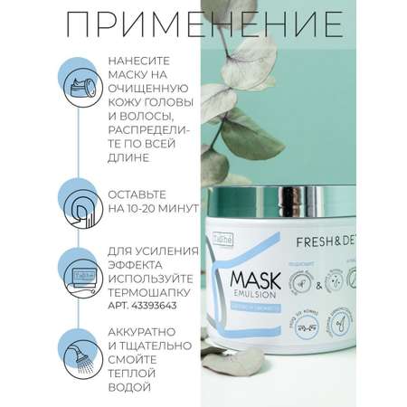 Маска Tashe Professional 500 мл