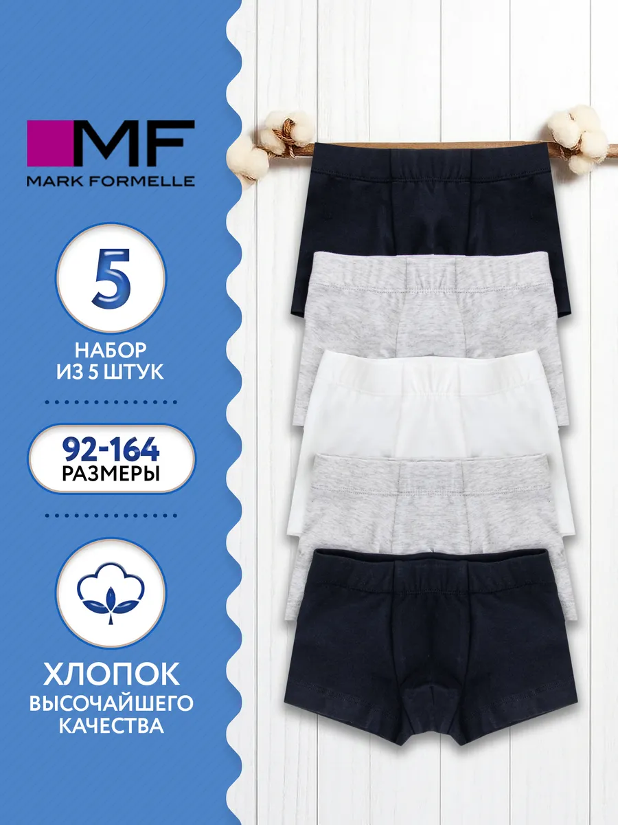 Трусы 5 шт Mark Formelle (Марк Формэль) 413352-5/белый - фото 2