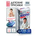 Трусики Kiddo XXL (15-25 кг) 44 шт.