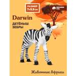 Фигурка DARWIN Животные Африки Зебра