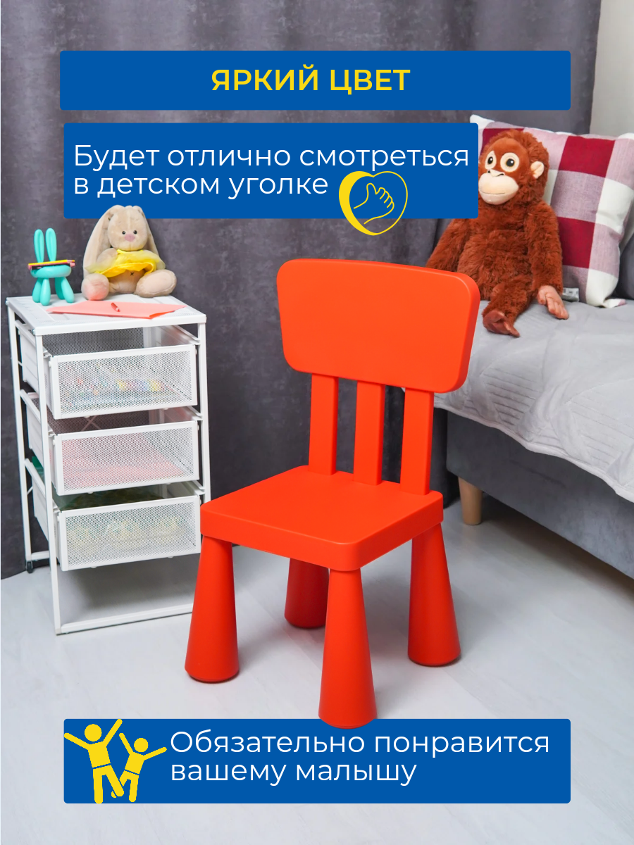 Детский стул IKEA маммут - фото 10