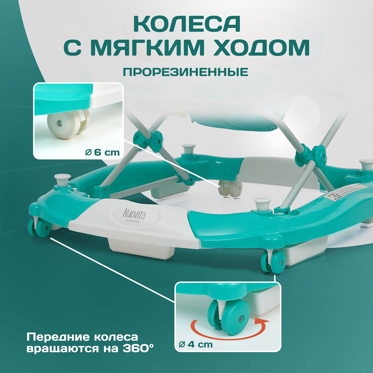 Ходунки Nuovita Carrozza - фото 11