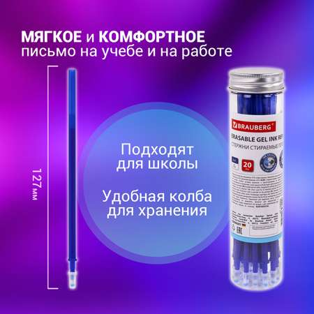 Ручка со стираемыми чернилами Brauberg 12 шт.