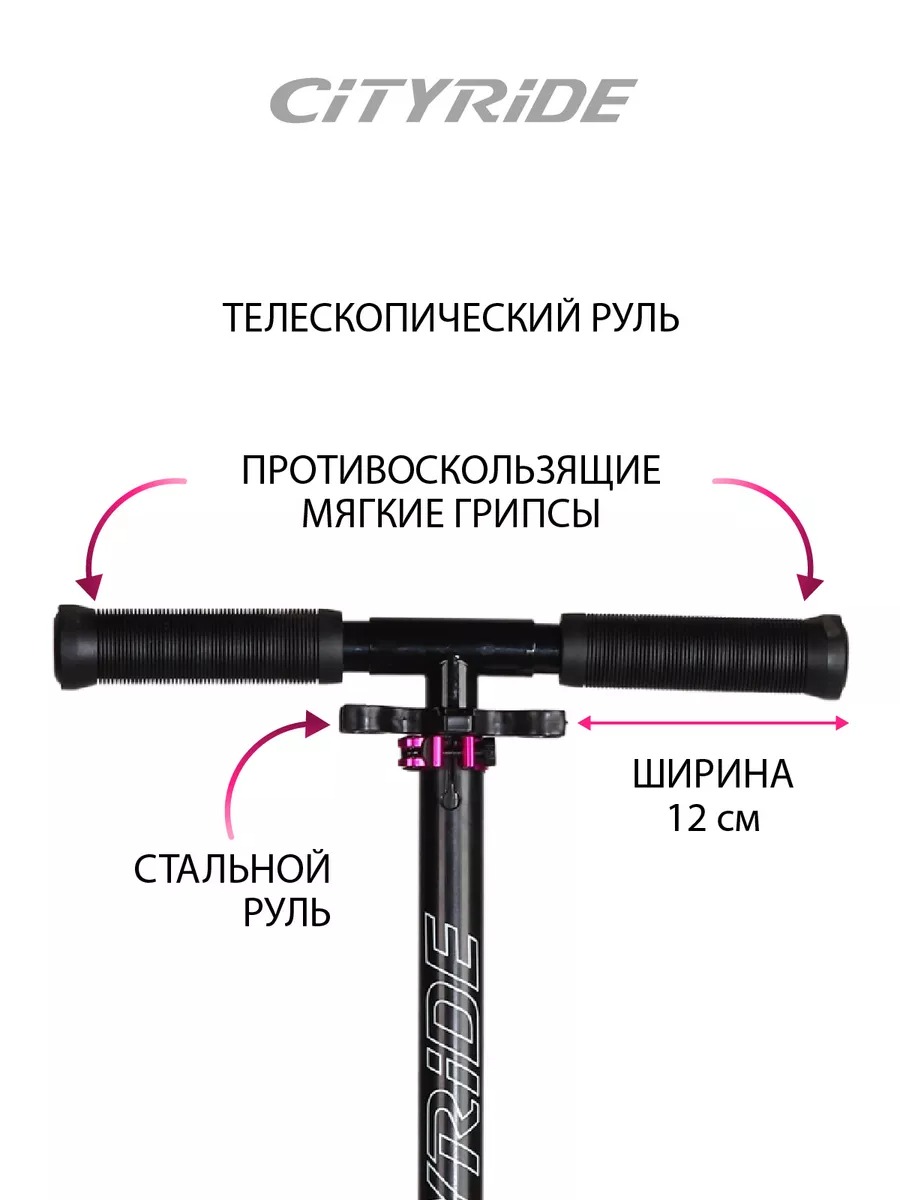 Самокат CITYRIDE двухколесный - фото 4