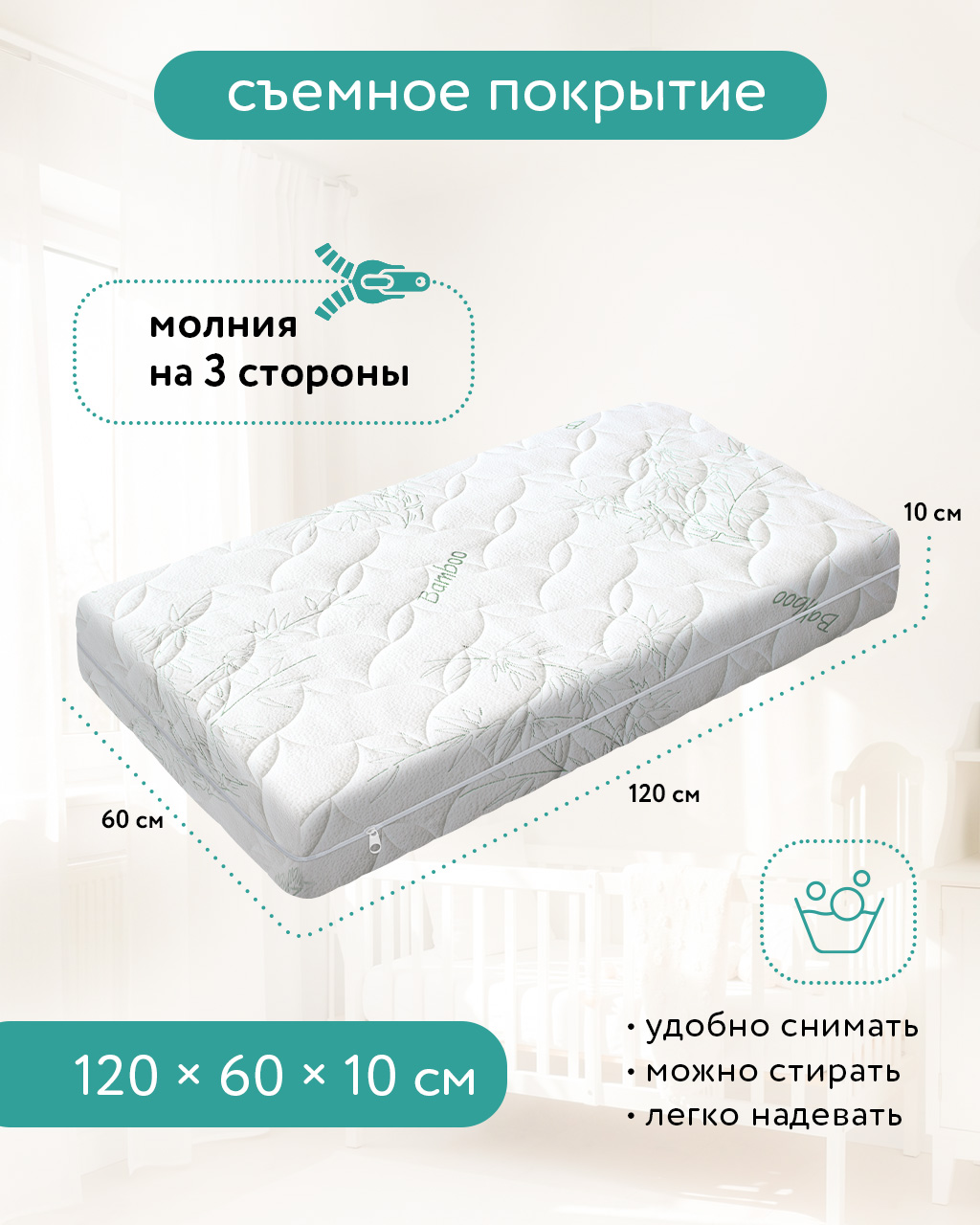 Матрас BabyGo Эко Сон Бамбук 60х120 - фото 2