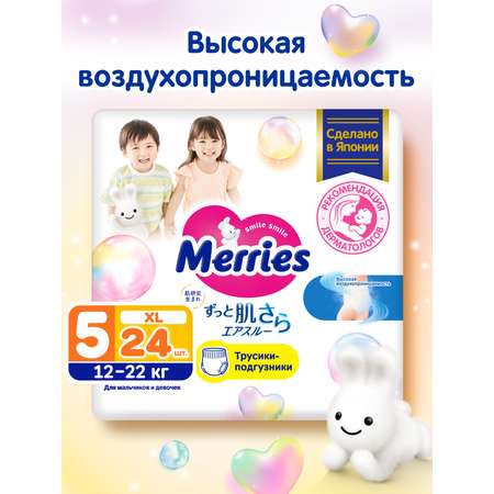 Трусики Merries XL (12-22 кг) 24 шт.