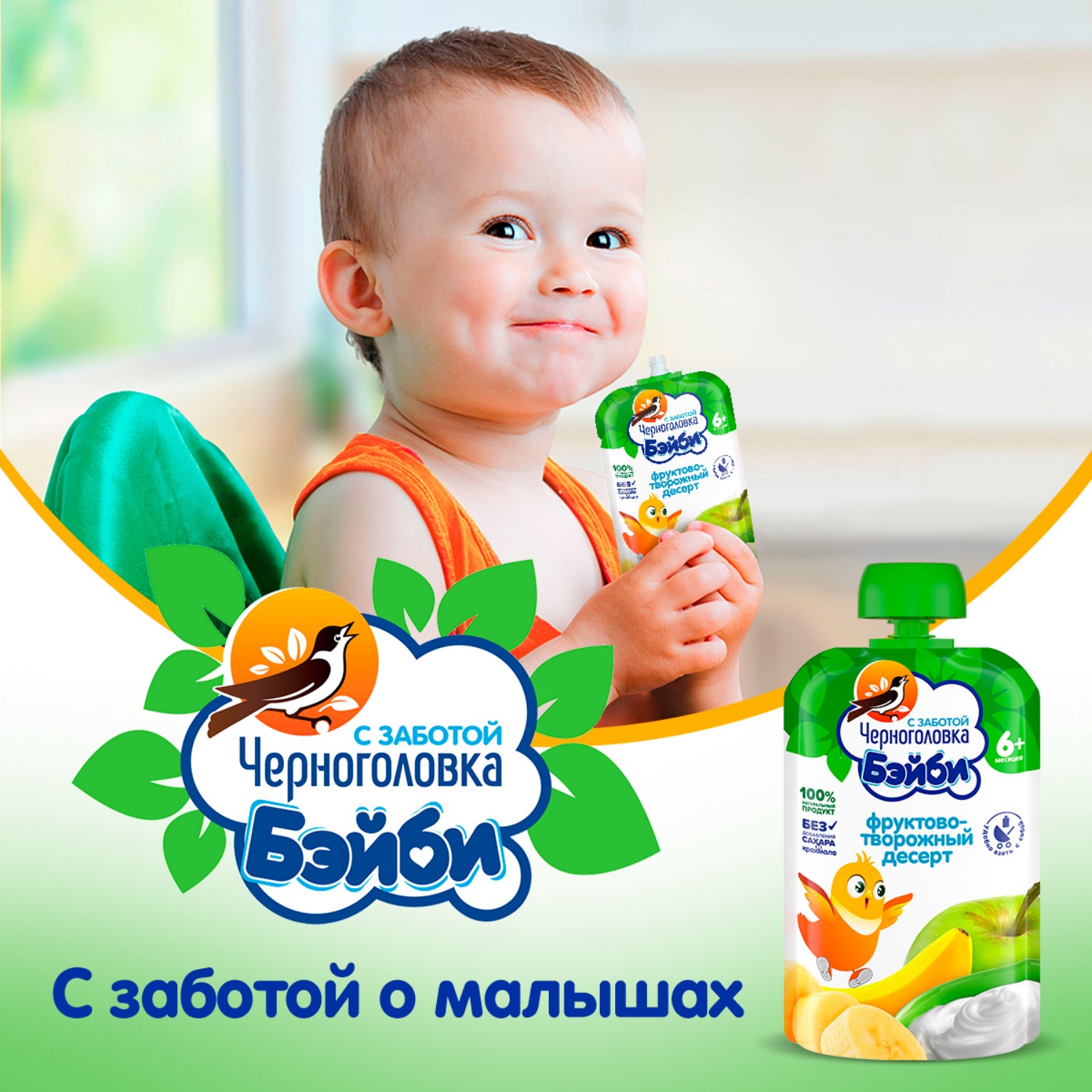 Десерт Черноголовка Бэйби Фруктово-творожный с 6 мес 85 г - фото 6