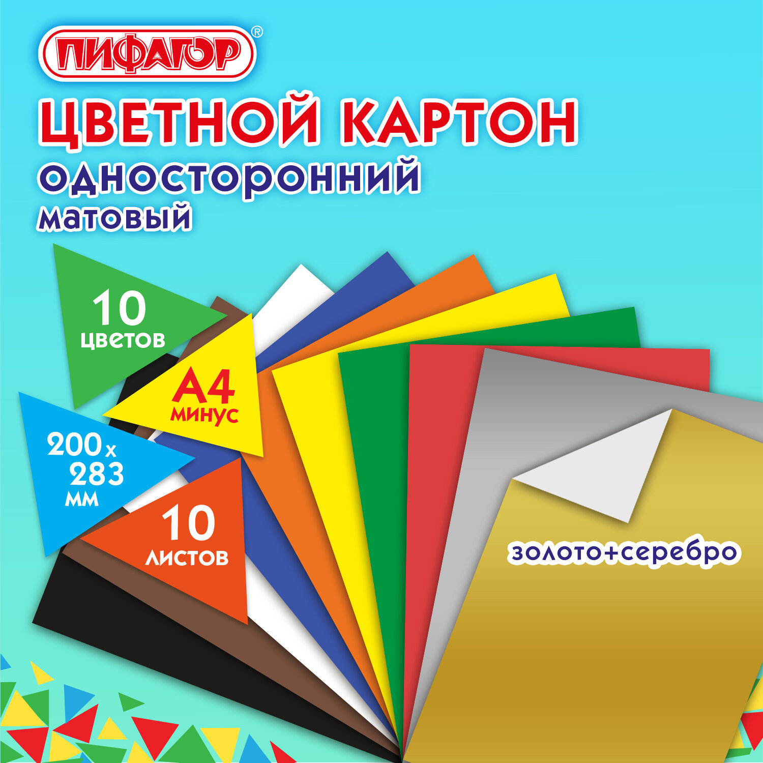 Цветной картон Пифагор - фото 1