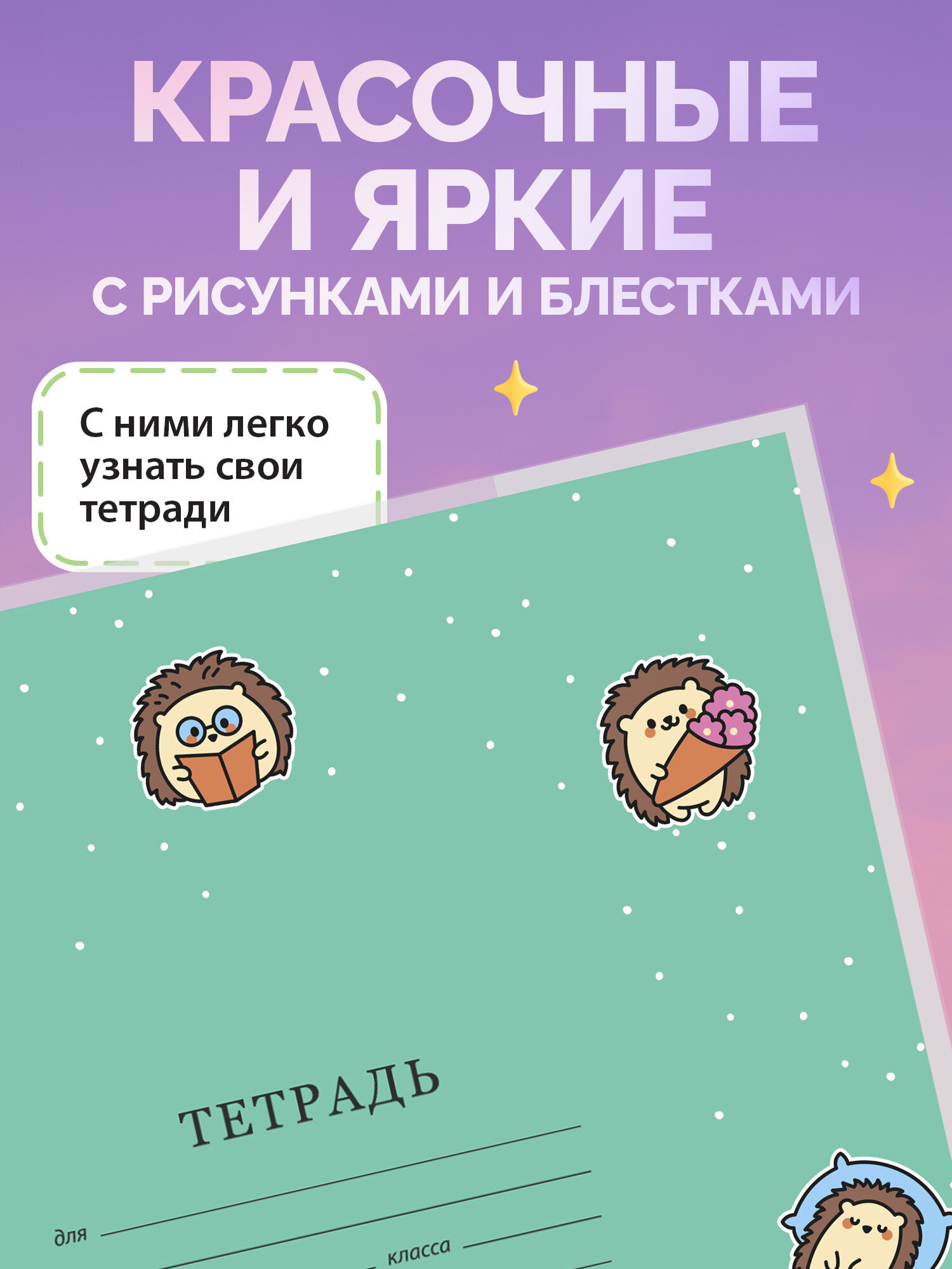 Обложка Funster 21 x 35 см 10 шт. - фото 4