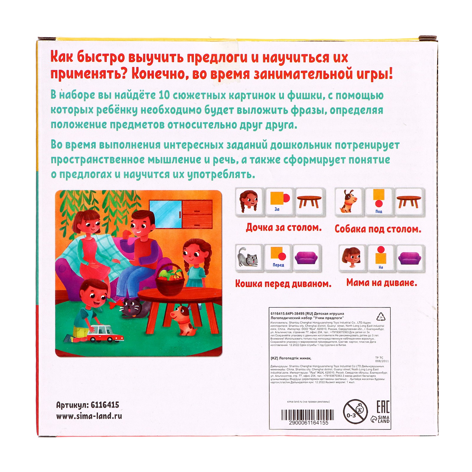 Настольная игра IQ-ZABIAKA - фото 6