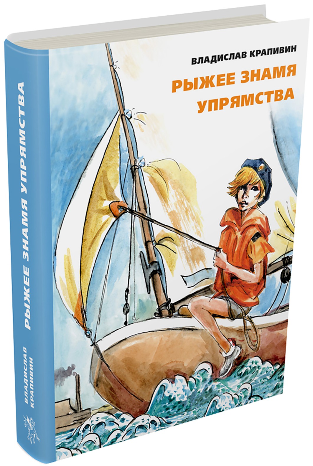 Книга ИД Мещерякова Рыжее знамя упрямства - фото 7