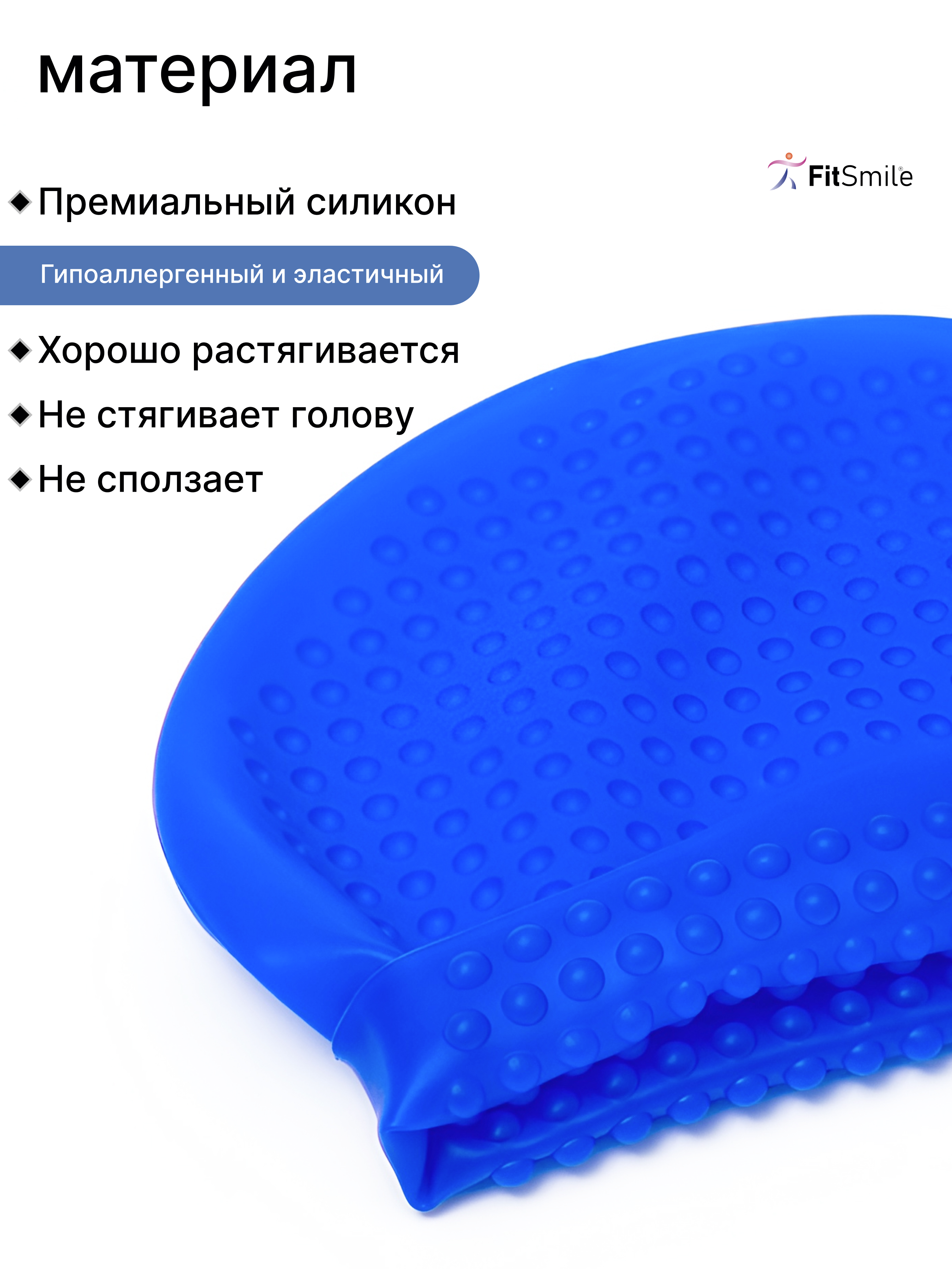 Силиконовая шапочка для плавания FitSmile синяя рельефная - фото 5