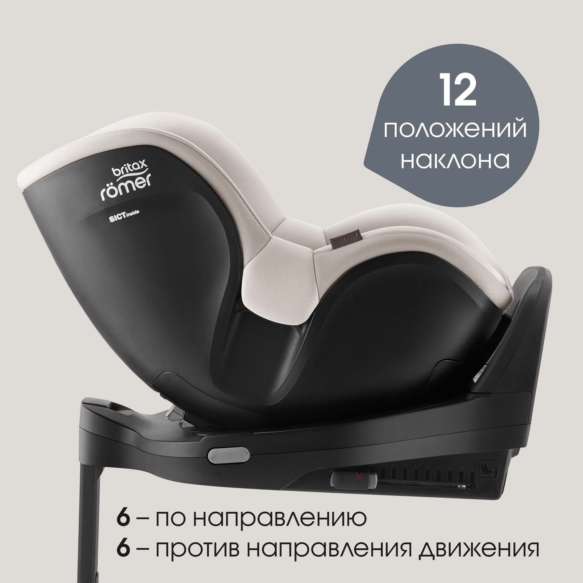 Автокресло Britax Roemer Dualfix Pro Lux Soft Taupe 0+ Isofix 0+/1 (0-18 кг) бежевый - фото 6