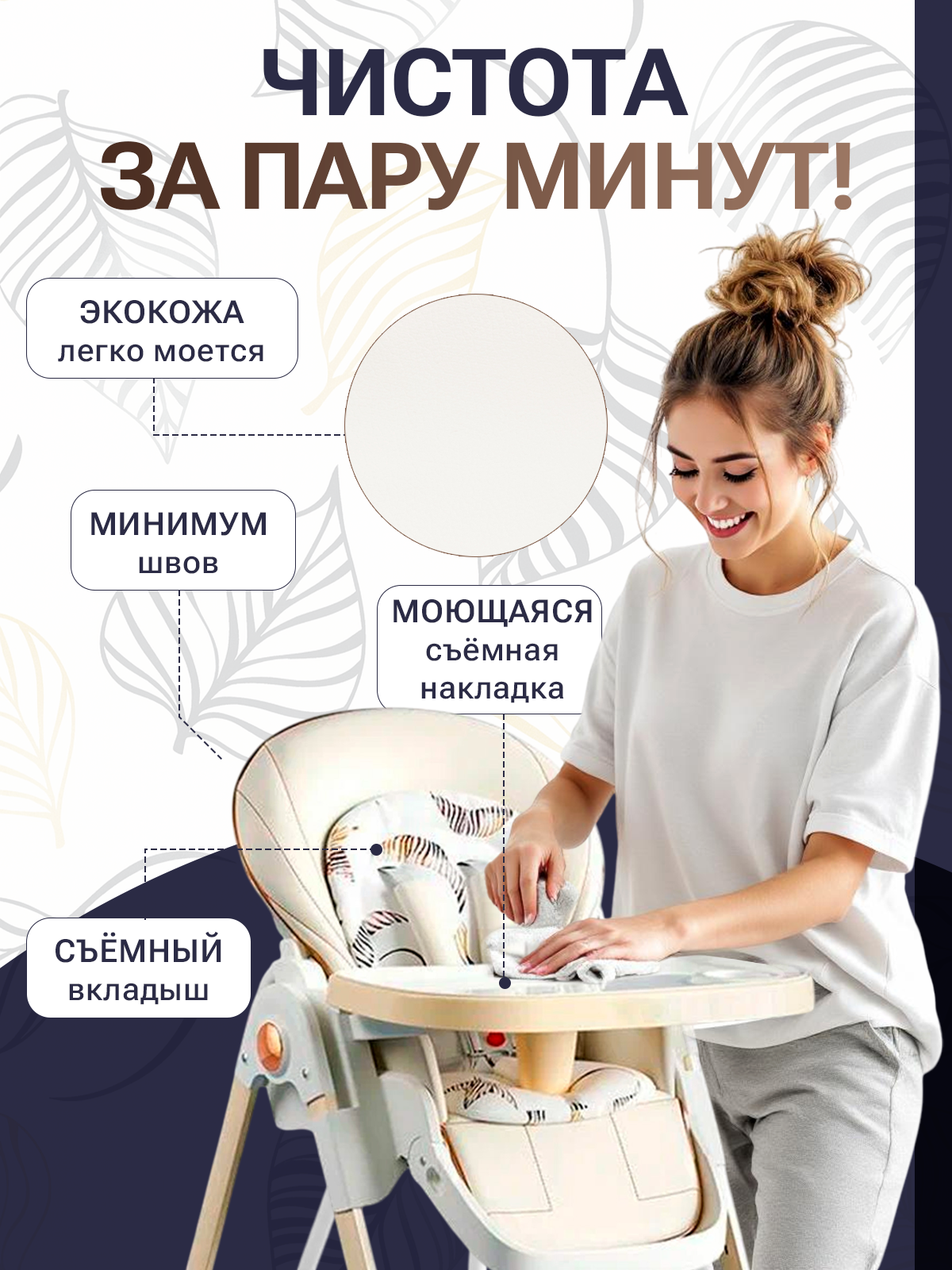 Стульчик для кормления TOMMY Chair-621 бежевый - фото 3