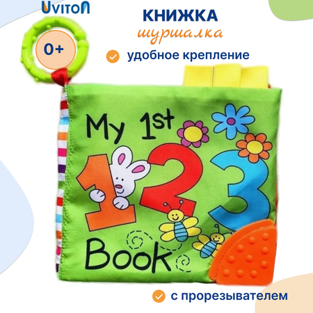 Игрушка Uviton книжка Му 1st book Цифры в ассортименте