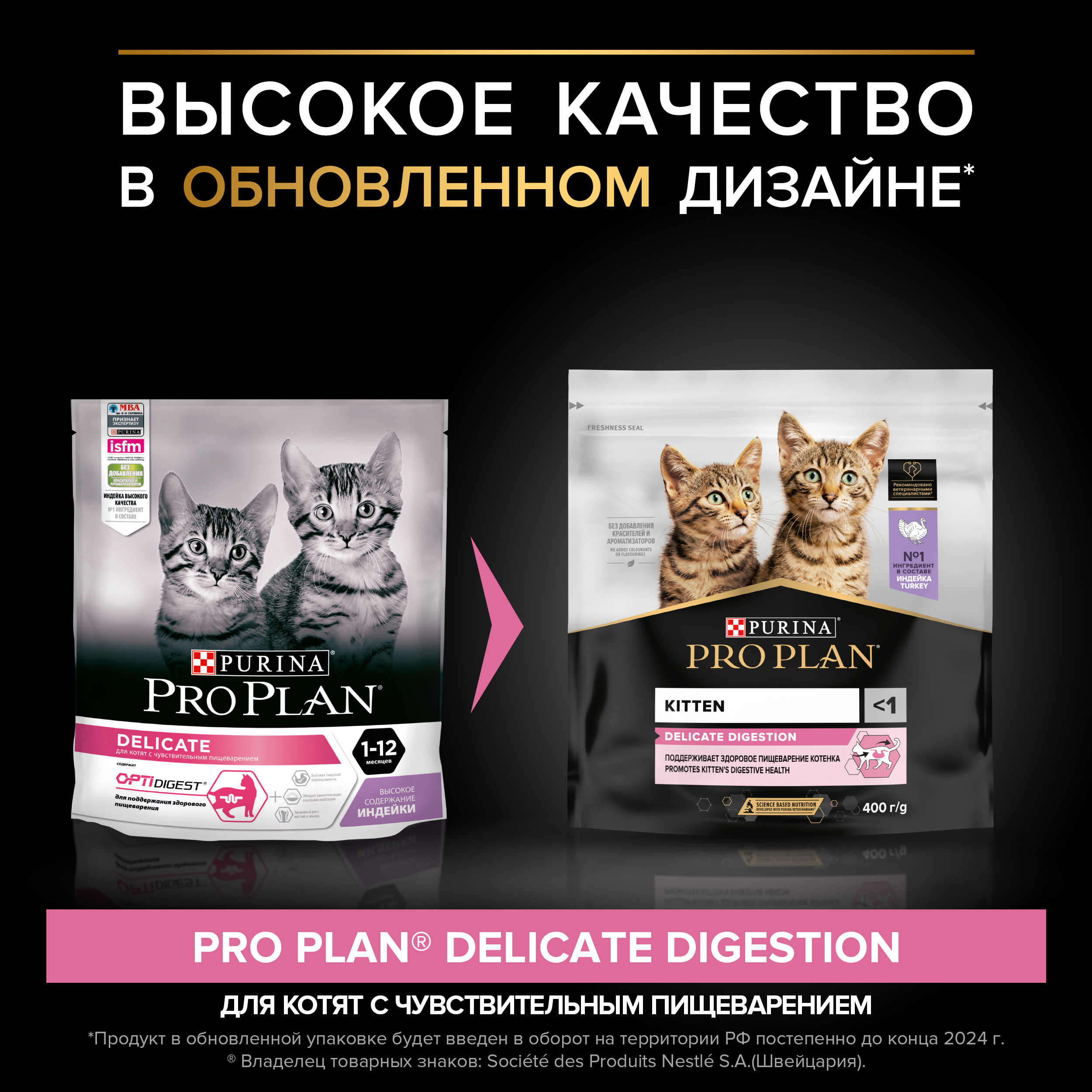 Корм сухой для котят PRO PLAN DELICATE DIGESTION 400г с индейкой - фото 12