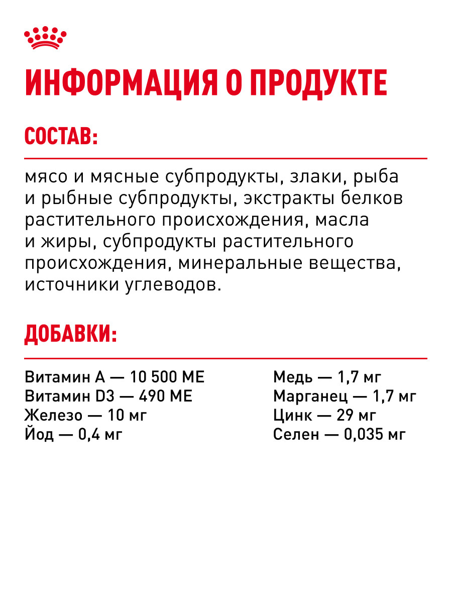 Корм для кошек ROYAL CANIN Мейн кун соус 85г - фото 6