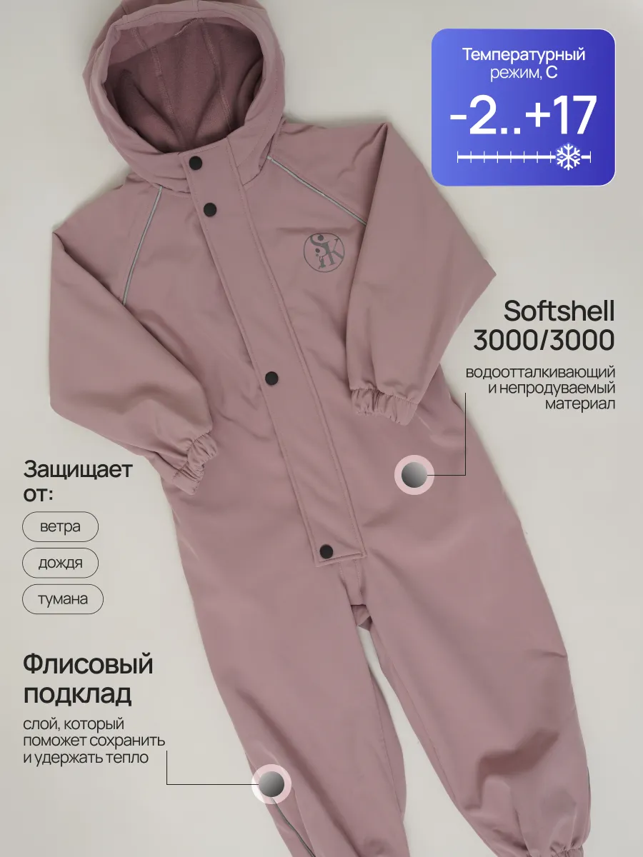 Комбинезон Супер Пупс Комб/сф/пл/серо-розовый - фото 3