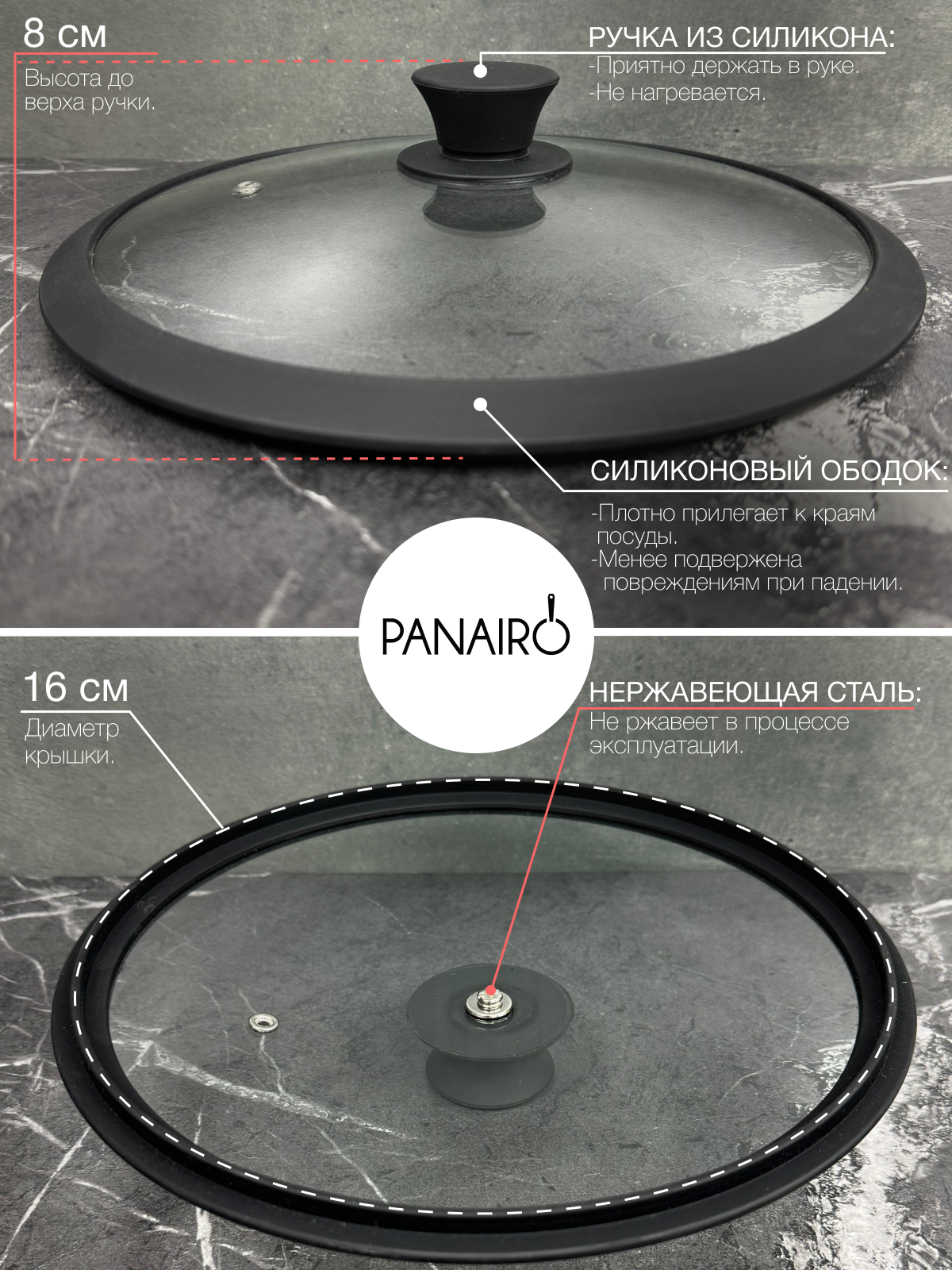 Крышка 16 см Panairo Silico - фото 5