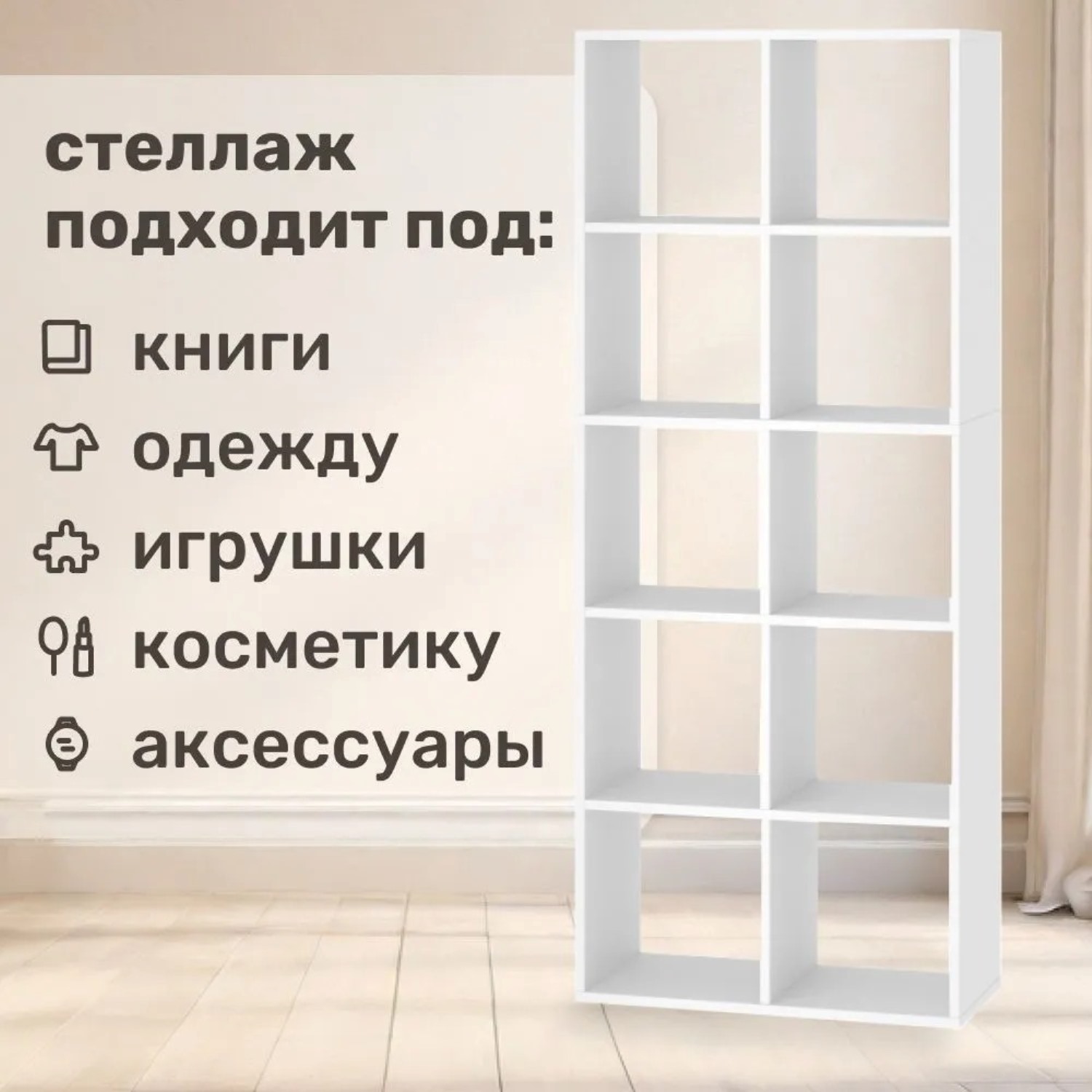 Стеллаж напольный Seven dreams 10 секций brick-10 Белый - фото 10