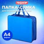 Папка с ручками Пифагор