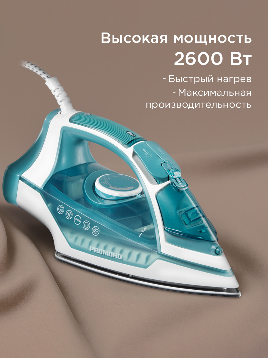 Утюг REDMOND IR1606 - фото 4