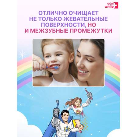 Зубная щетка классическая edel+white от 2 лет