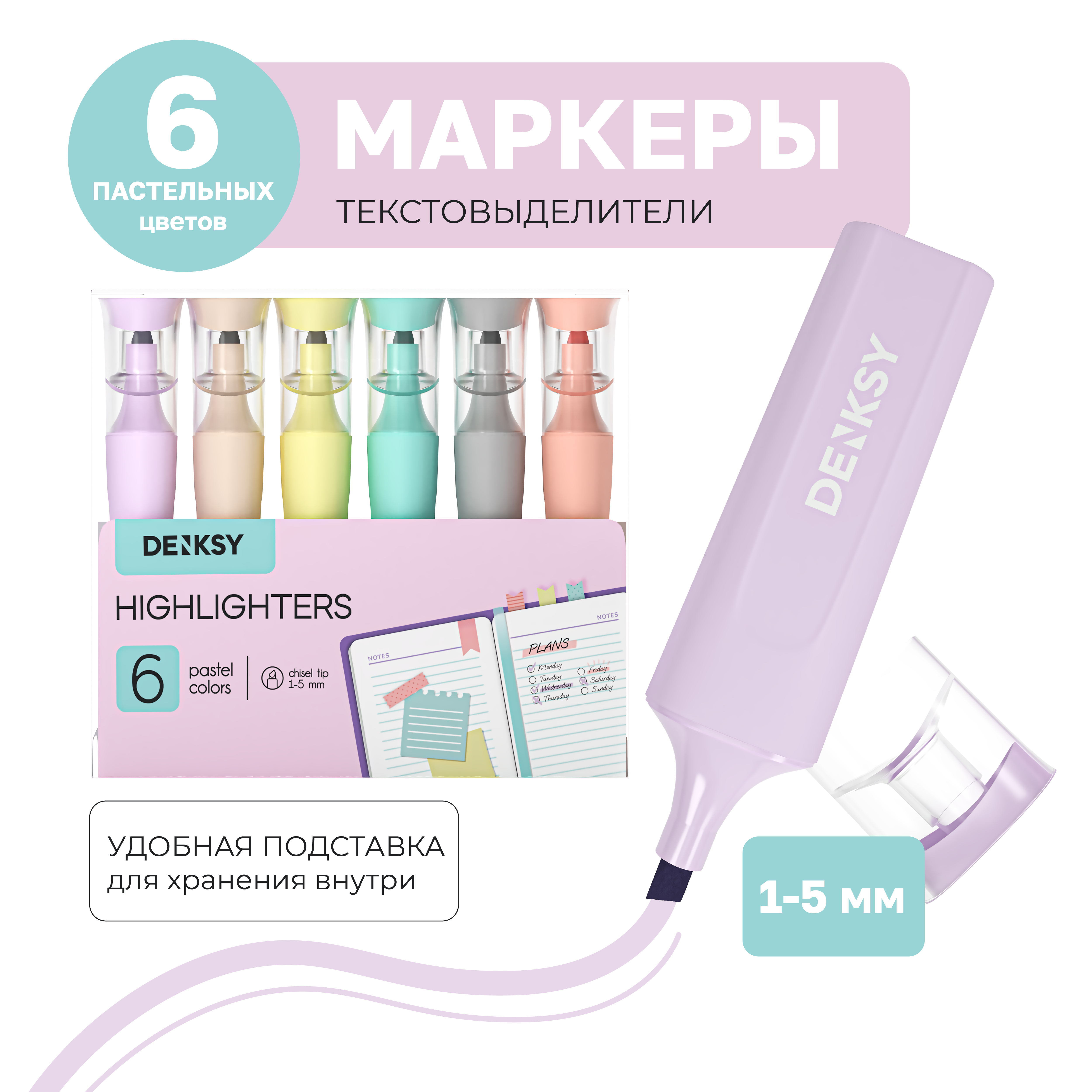 Текстовыделители DENKSY 6 цв. - фото 1