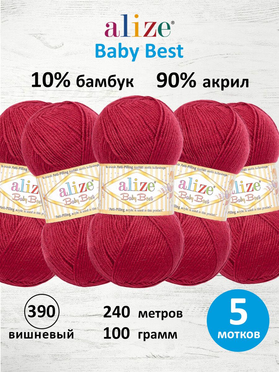 Пряжа для вязания Alize baby best бамбук акрил с эффектом антипиллинг 100 г 240 м 390 вишневый 5 мотков - фото 1