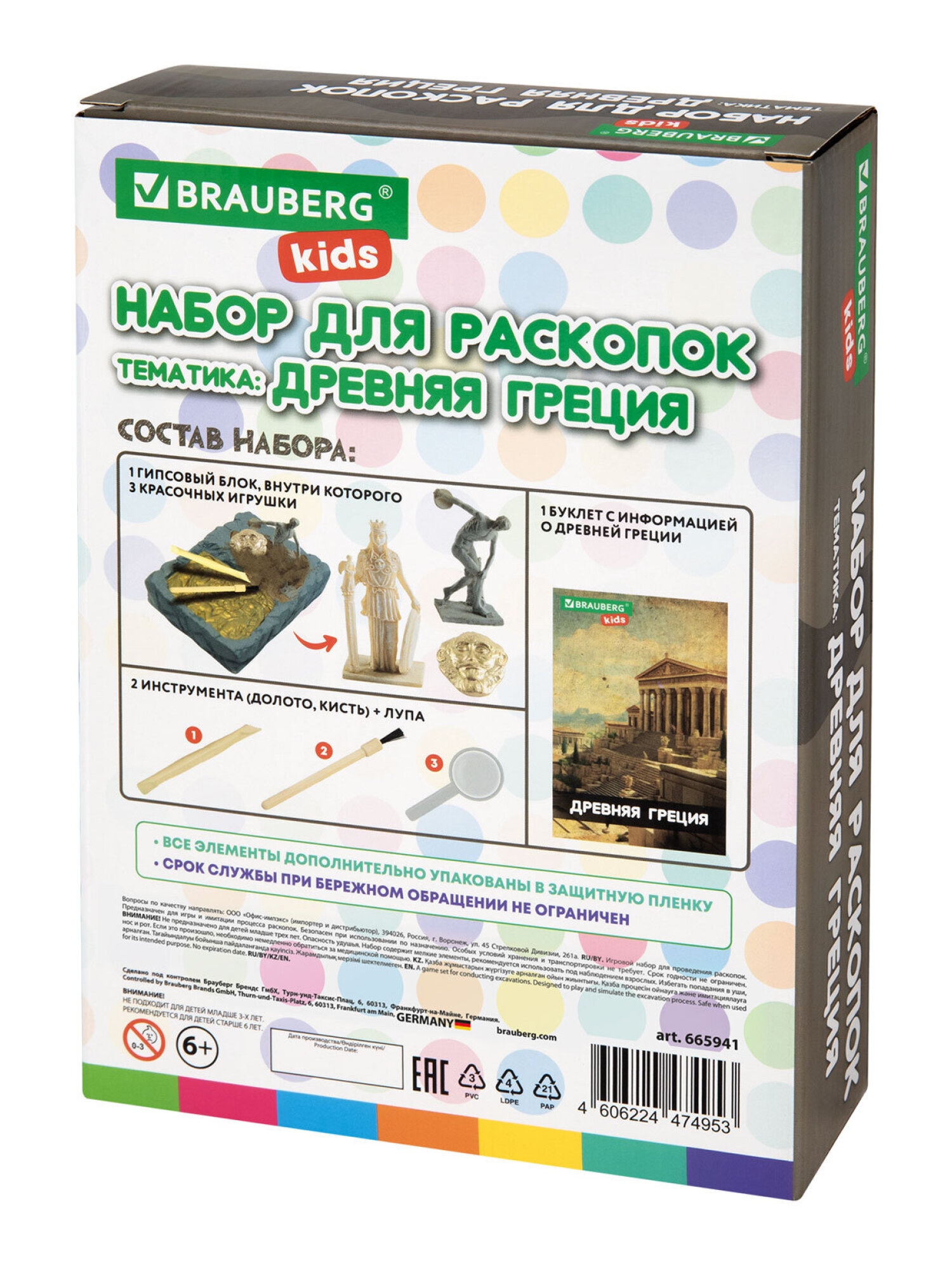 Набор для раскопок Brauberg Древняя Греция - фото 11