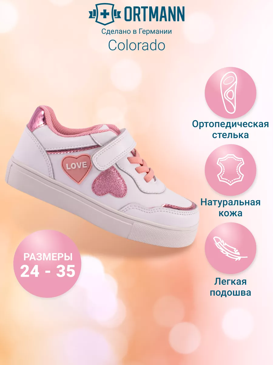 Кеды ORTMANN kids 7.107-белый - фото 2