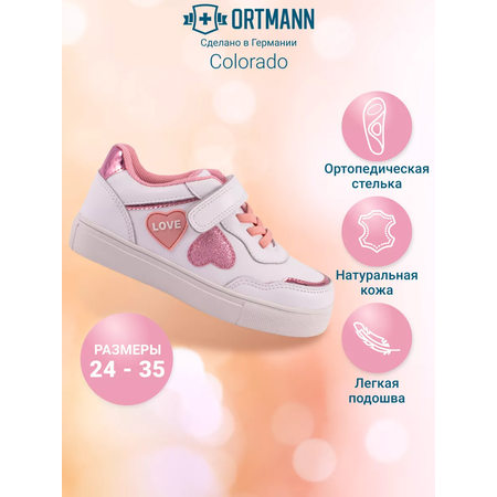 Кеды ORTMANN kids