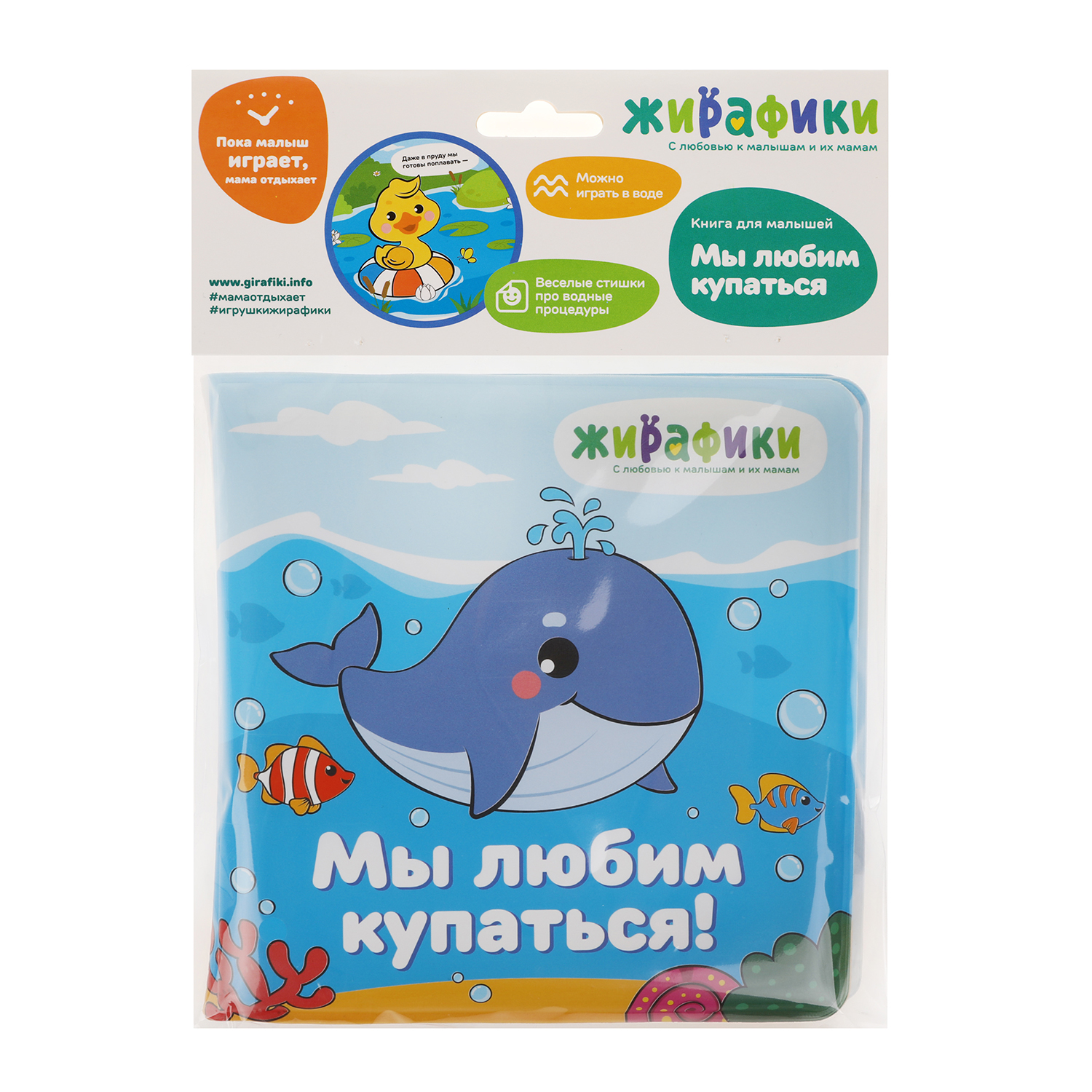 Игрушка Жирафики книжка в ассортименте - фото 2