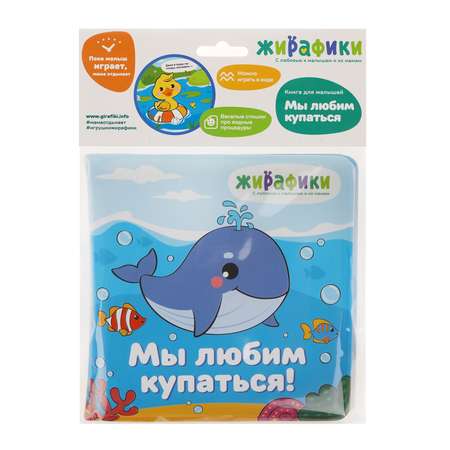 Игрушка Жирафики книжка в ассортименте