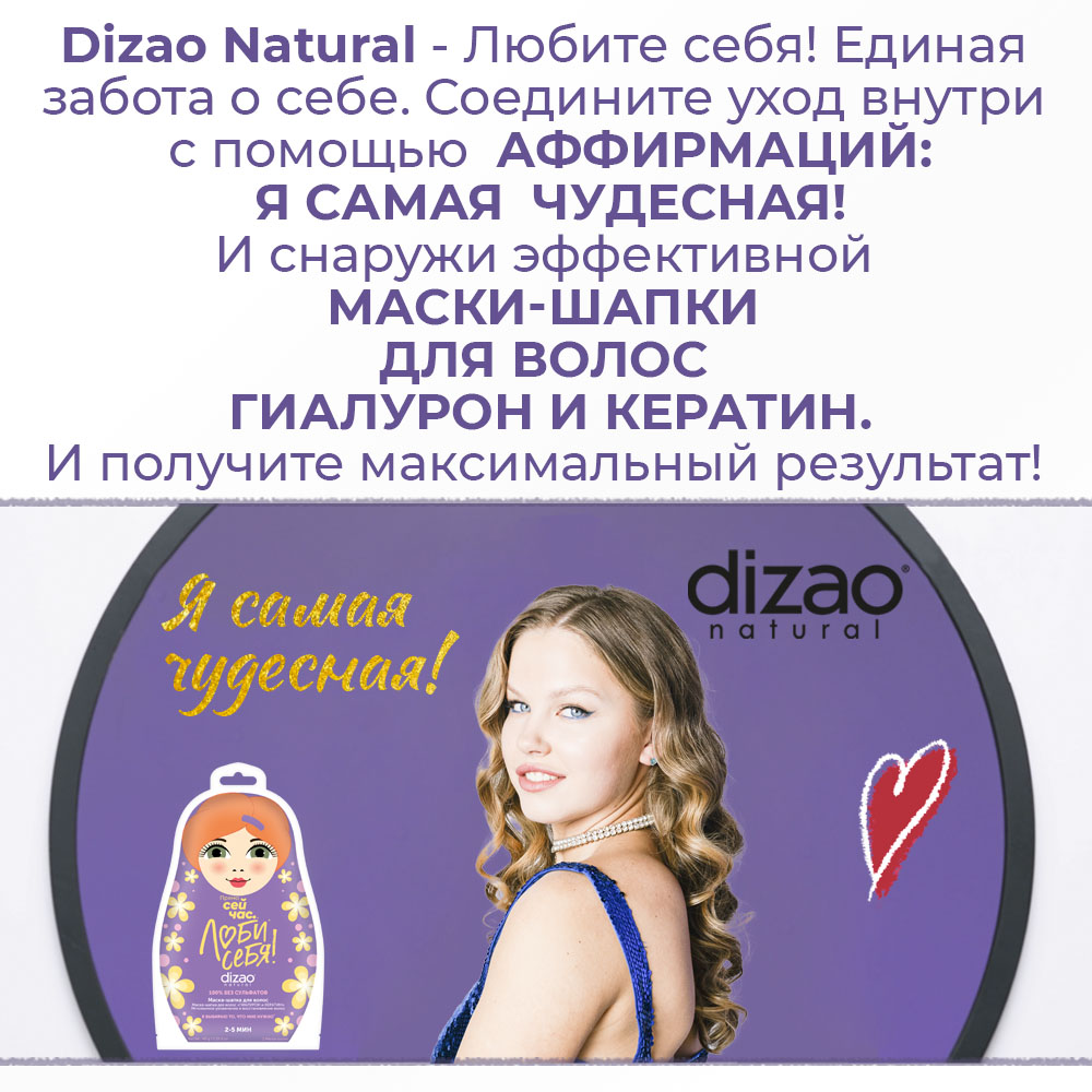 Крем-маска DIZAO 2 шт. - фото 5