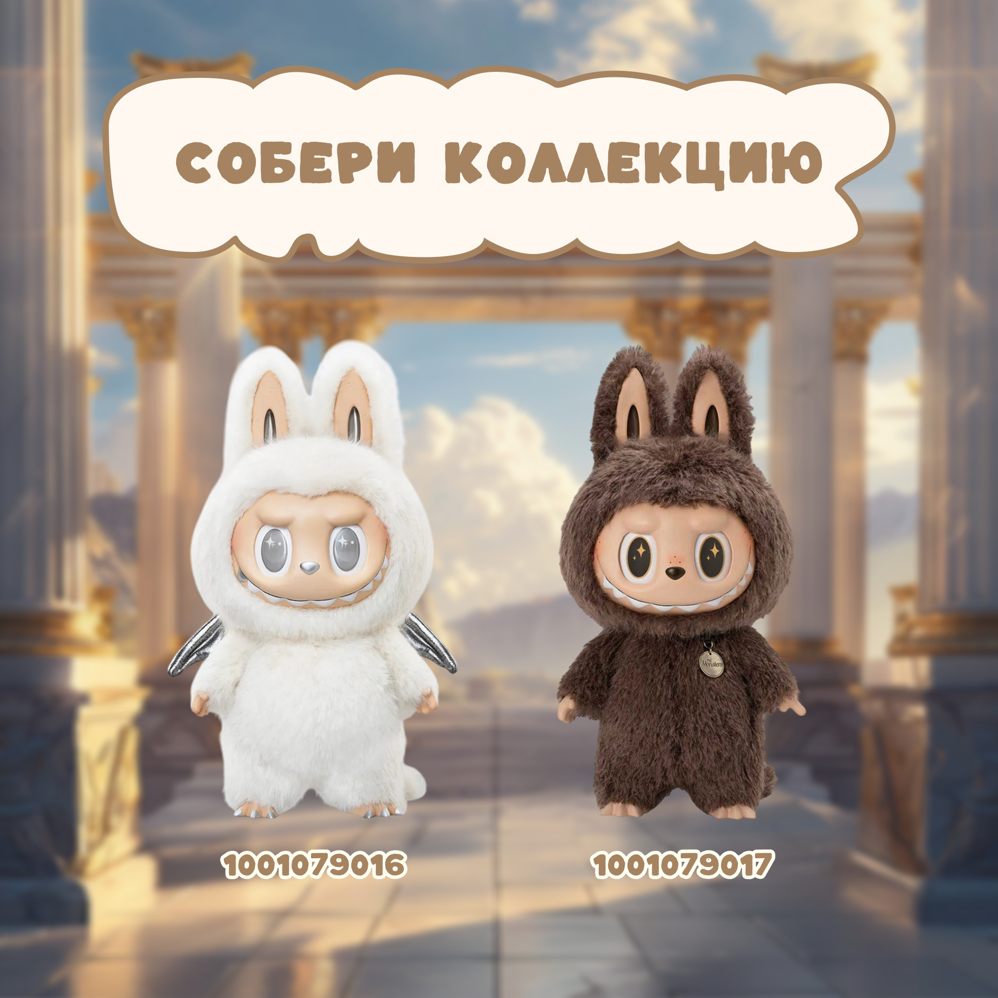 Мягкая игрушка Labubu Зимомо 35 см - фото 7