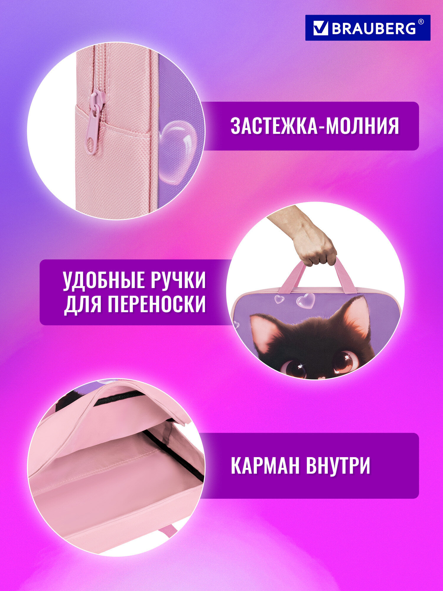 Папка для труда Brauberg кошачьи лапки А4 - фото 4
