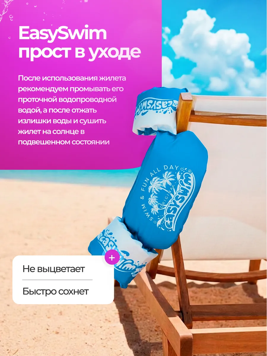 Жилет для плавания EasySwim «Original Blue» - фото 13
