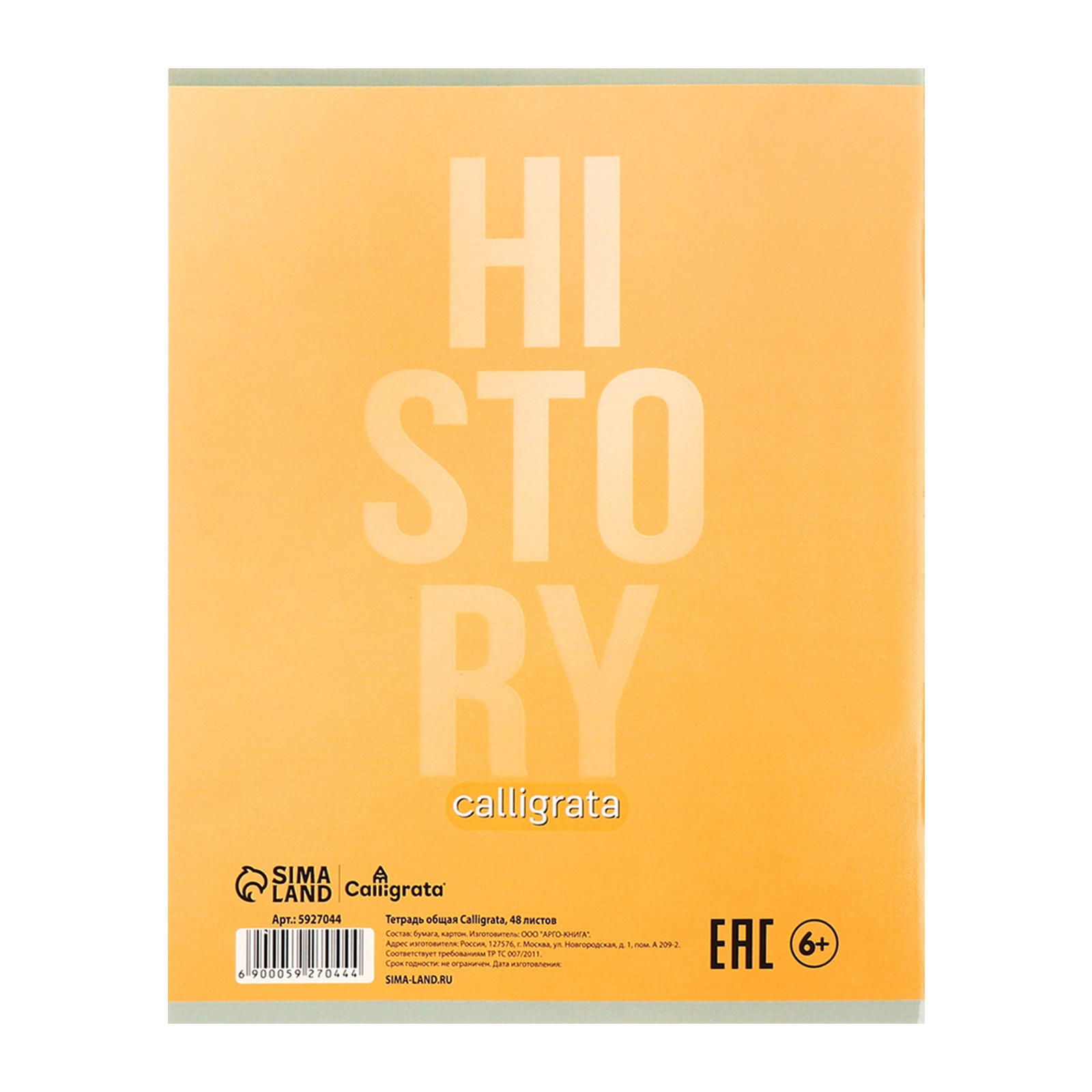 Тетрадь Calligrata - фото 15