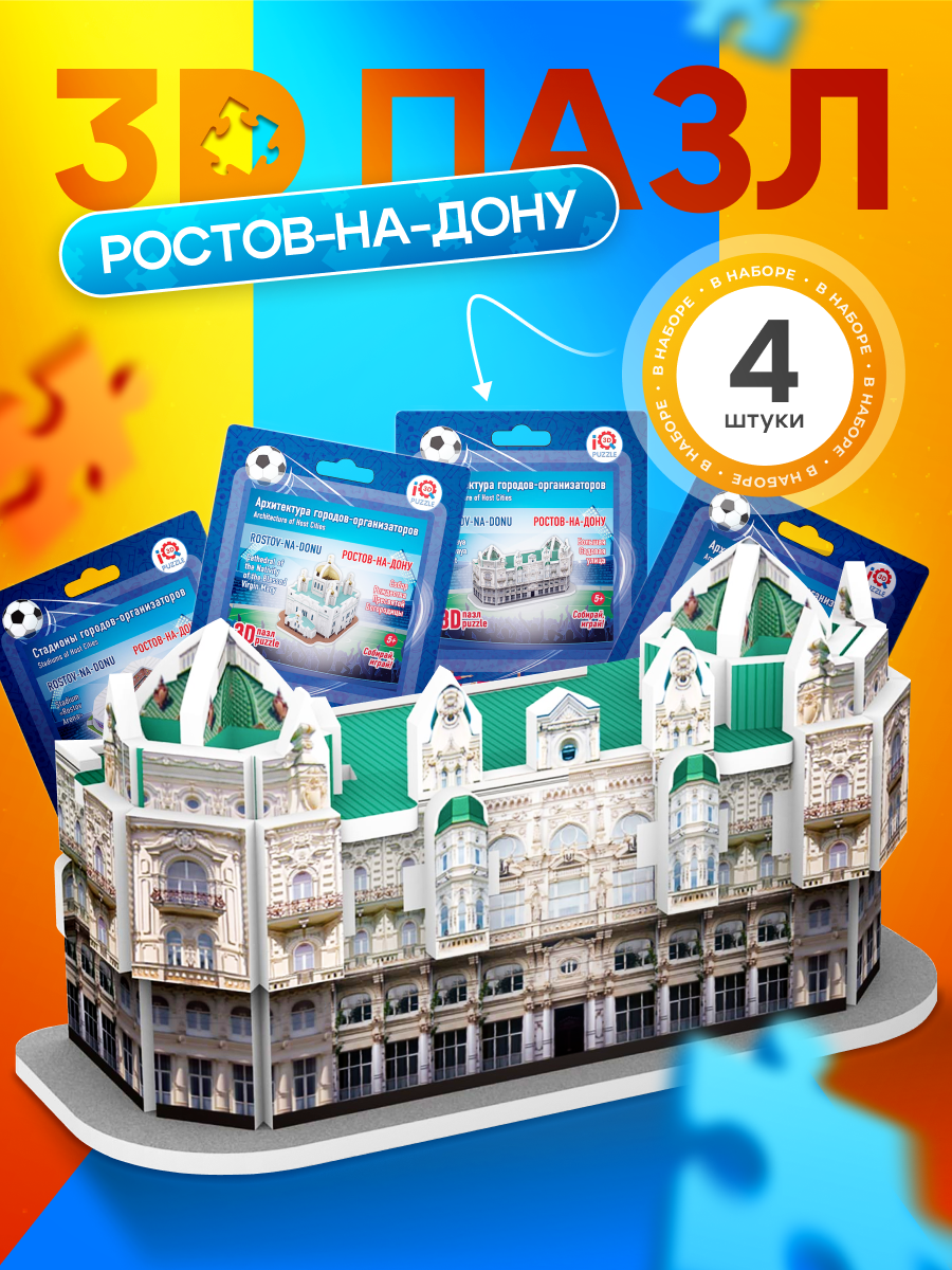 Пазл IQ 3D PUZZLE 3D - фото 2