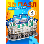 Пазл IQ 3D PUZZLE Ростов-на-Дону 3D