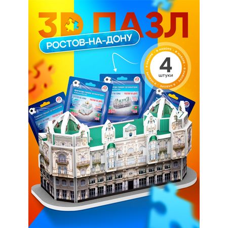 Пазл IQ 3D PUZZLE 3D