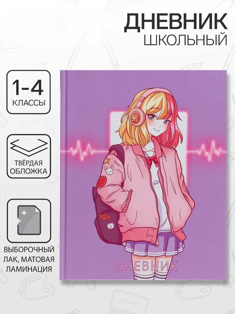 Дневник Calligrata обл 1-4кл, мат/лам, ВЫБ ЛАК, 48л, Calligrata "Аниме. Школьница" - фото 1