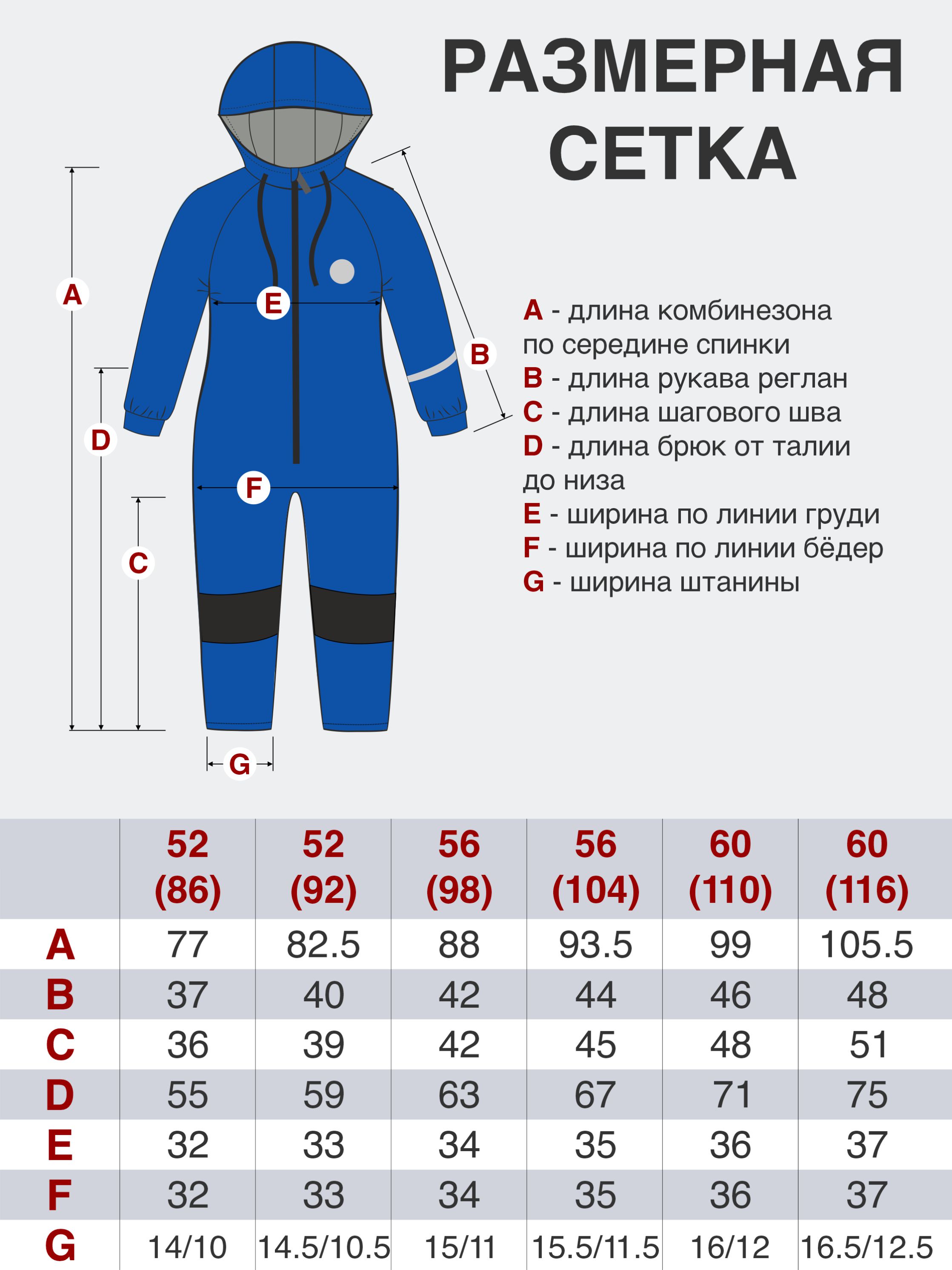 Комбинезон софтшелл Arctic kids 30-043 василек - фото 39