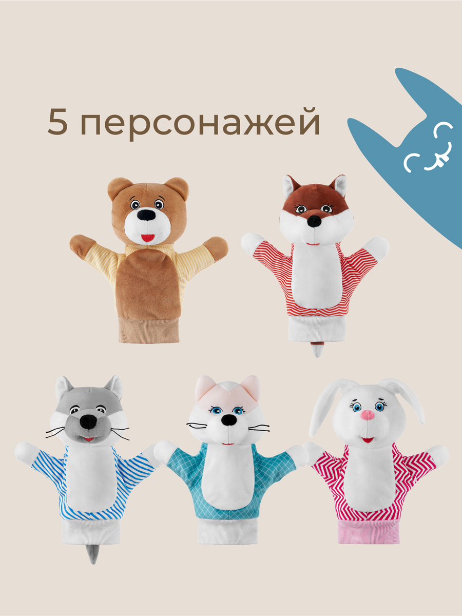 Кукольный театр ROXY-KIDS домашний на руку 5 кукол-перчаток - фото 13