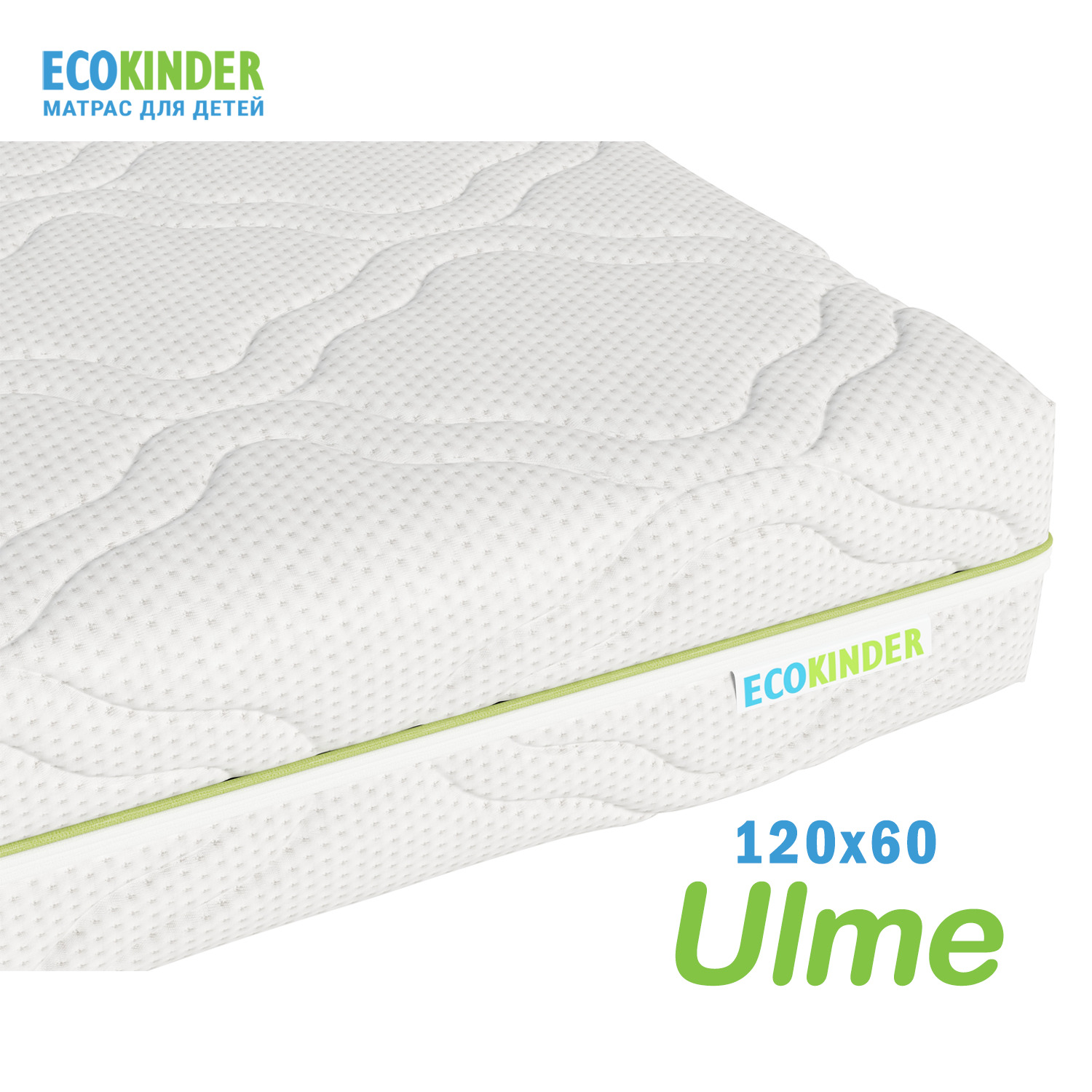 Матрас EcoKinder Ulme 120х60 - фото 16
