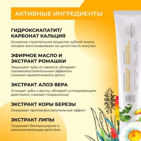 Зубная паста Siberina травы