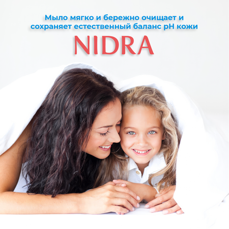 Мыло жидкое NIDRA 300 мл